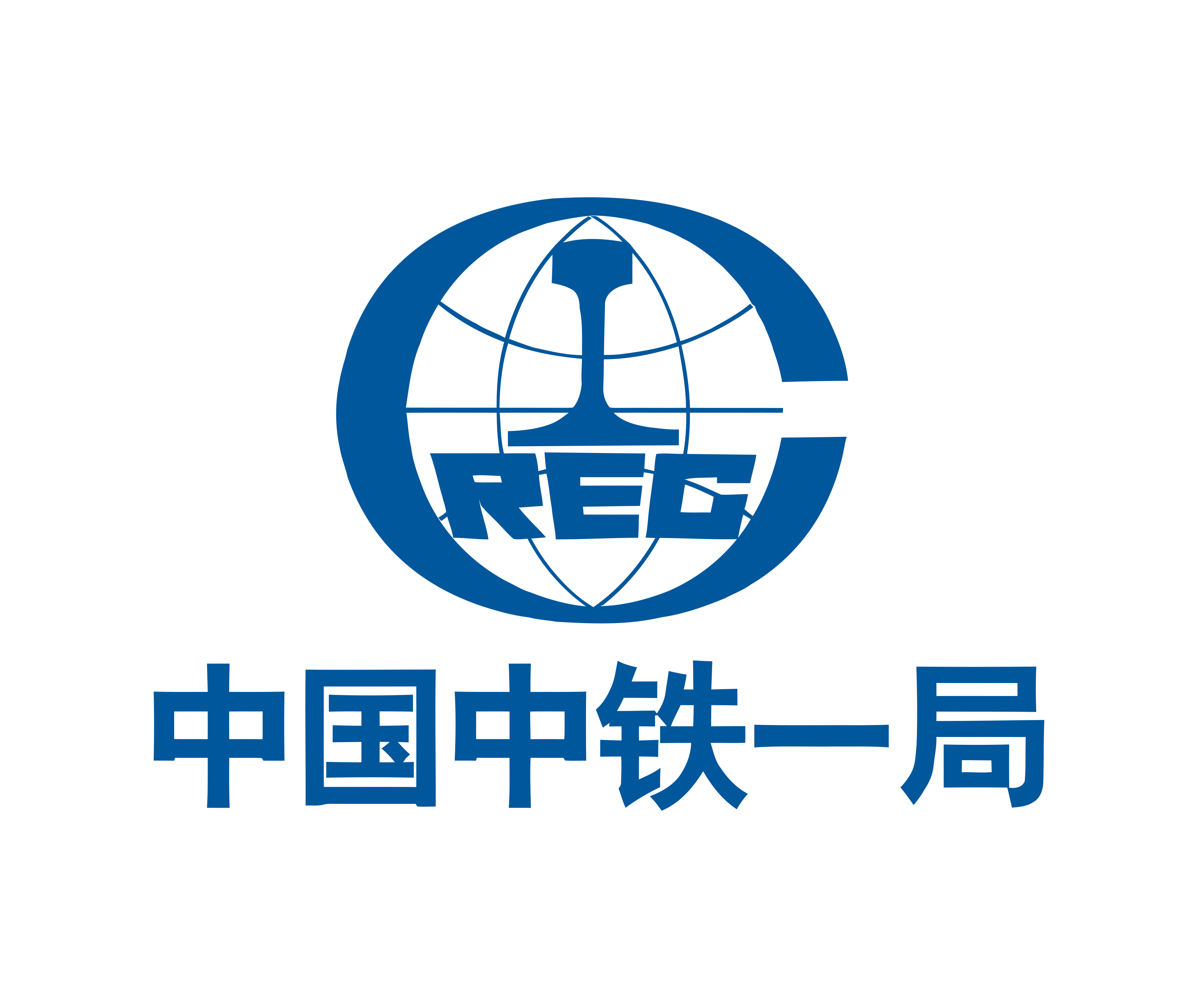 中國中鐵一局