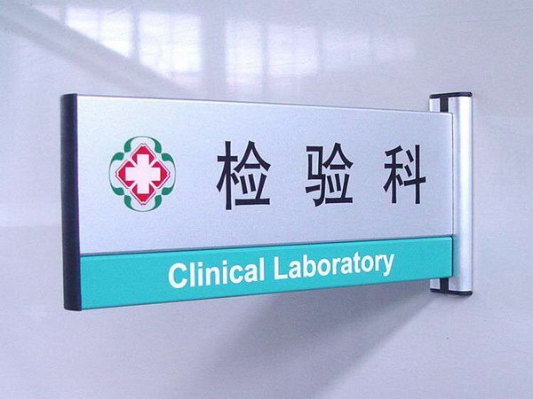 環境導視標牌